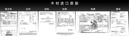 米兰体育进口橡木报关单