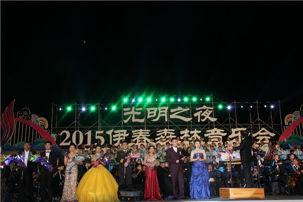 “光明之夜”2015伊春森林音乐会举行