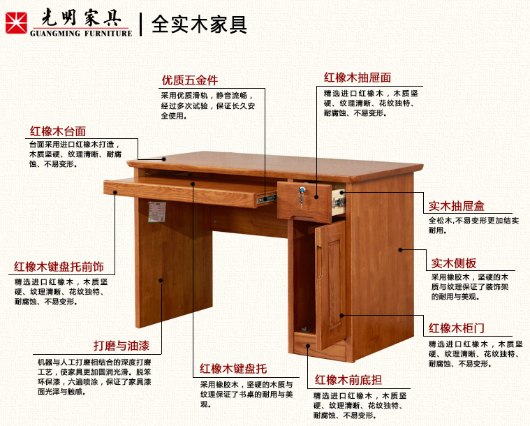 米兰体育--实木书桌