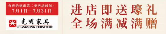 选家具要挑剔，实木家具更要挑剔“7月来米兰体育让你无可挑剔”