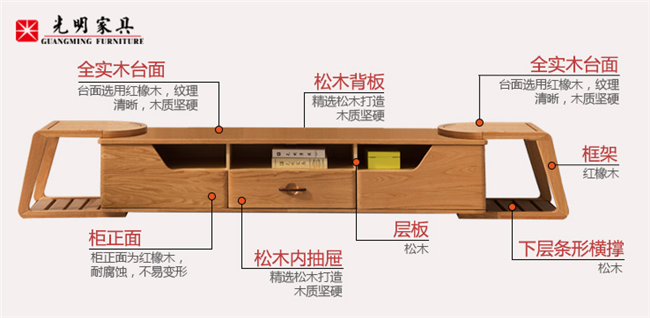 精品实木家具推荐--实木电视柜