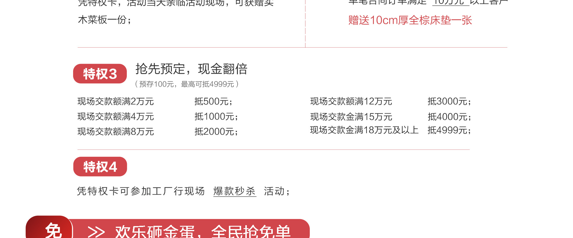 米兰体育 实木家具 南京工厂行 十一抢先购