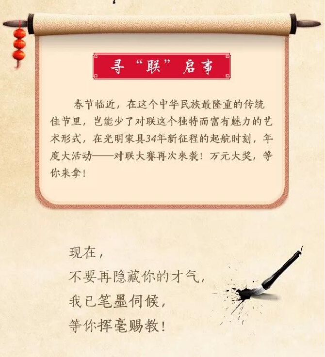 过年啦！米兰体育送红包啦，对联大赛火热进行中