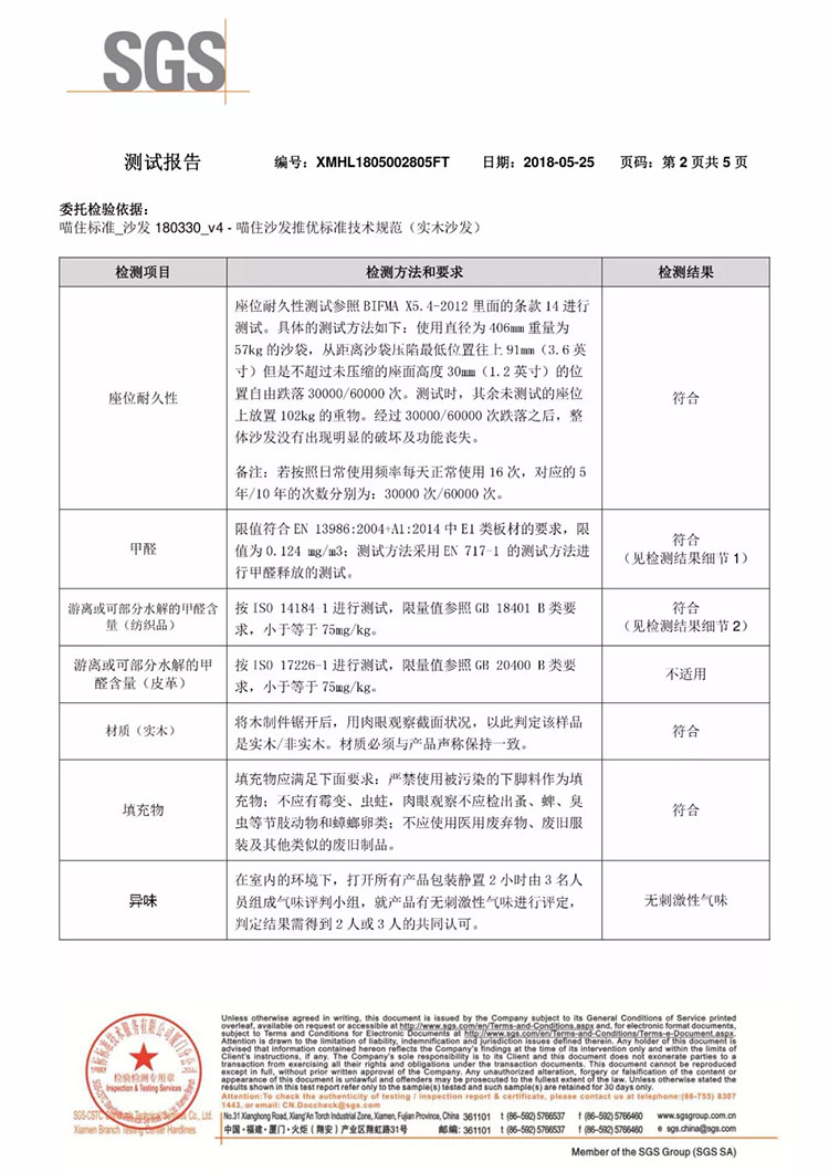 关于甲醛的那些坑之证书篇