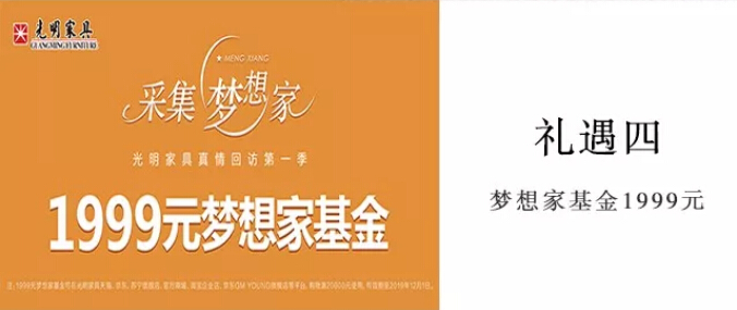 米兰体育真情回访【采集梦想家】，邀您一起记录家的故事