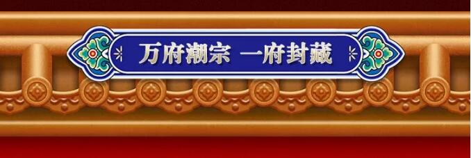 米兰体育国潮新势 实木家具印证时光 