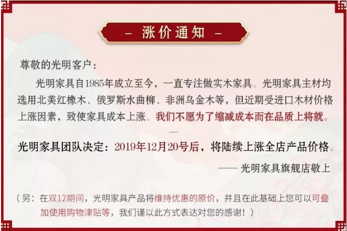 双12和双11有什么不一样的，实木家具应该在什么时候购买