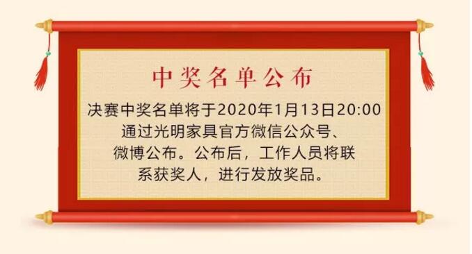 米兰体育第三届对联大赛等您来参与！