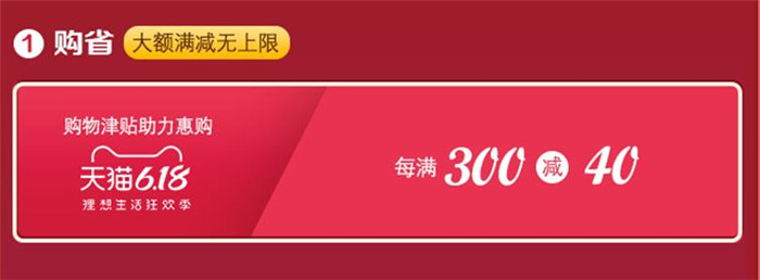 2020年618米兰体育抢先购抢占先机非你莫属！