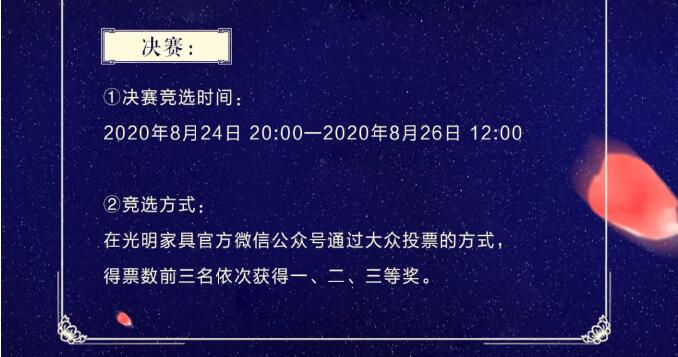 米兰体育第三届微情诗大赛开幕啦