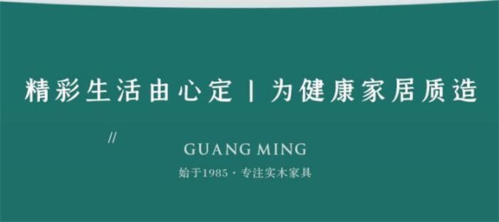 2020双12年终购物狂欢！选购实木家具惊喜不断