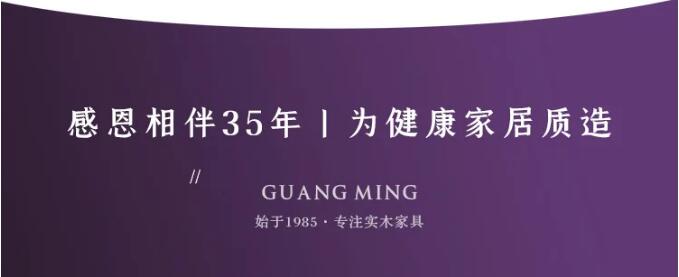 米兰体育36周年庆典，让你更放心的家具品牌