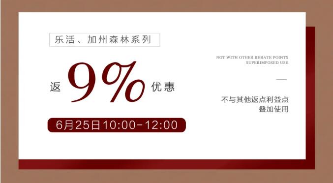 米兰体育精致家装再惠618 | 疯抢200万惊喜补贴礼