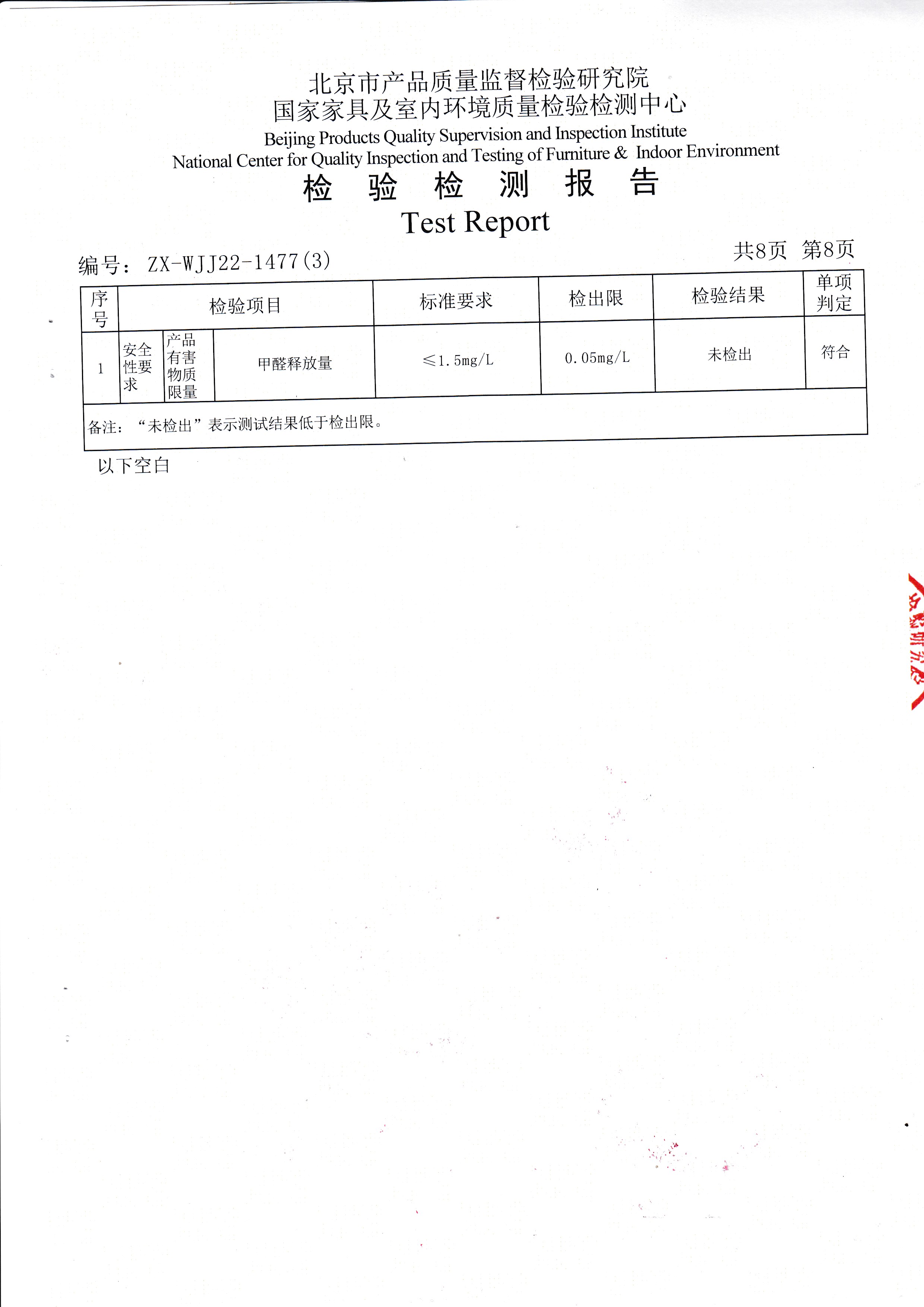 米兰体育检验报告